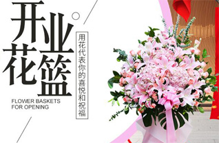 山东滨州滨城区杨柳雪镇龙塘马村花篮配送