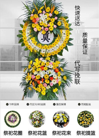 山东滨州滨城区杨柳雪镇龙塘马村花圈代送